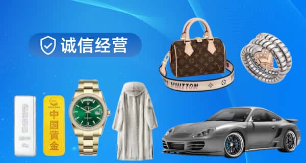 沈阳市和平寄卖行